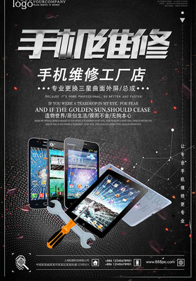 專業(yè)黑色大氣智能手機維修服務，讓您的手機煥然一新