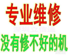 北京海淀區(qū)精品手機(jī)維修服務(wù)中心 蘋果、三星、小米與華為專業(yè)維修指南