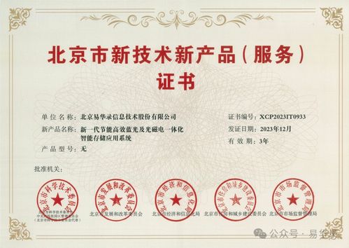 新一代節(jié)能高效藍(lán)光及光磁電一體化智能存儲(chǔ)應(yīng)用系統(tǒng)獲認(rèn)定，推動(dòng)生物基材料技術(shù)研發(fā)