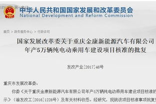 2.5億投資獲批 重慶金康新能源開辟技術服務新賽道，打造純電乘用車標桿